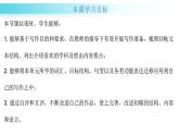 2024新人教版英语七上 Unit 4 课时5 Section B（2a-2b）课件+素材