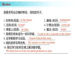2024新人教版英语七上 Unit 4 课时5 Section B（2a-2b）课件+素材