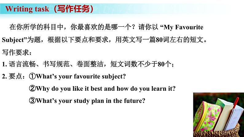 2024新人教版英语七上 Unit 4 课时5 Section B（2a-2b）课件+素材08