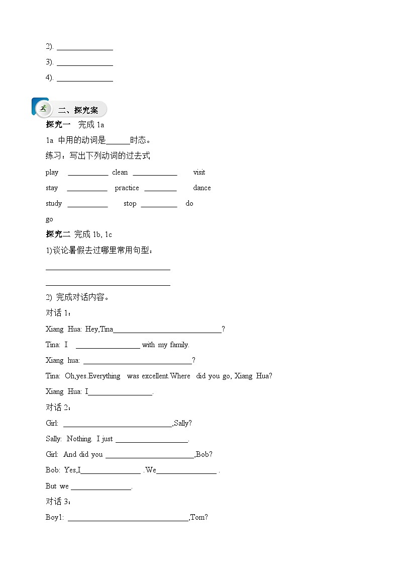 人教新目标版英语八年级上册 Unit1《Where did you go on vacation？SectionA1a-2c》课件+导学案+素材02