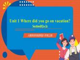 人教新目標(biāo)版英語(yǔ)八年級(jí)上冊(cè) Unit1《Where did you go on vacation？SectionB(2a-2c ) 》課件+導(dǎo)學(xué)案+素材