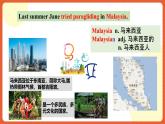 人教新目標(biāo)版英語(yǔ)八年級(jí)上冊(cè) Unit1《Where did you go on vacation？SectionB(2a-2c ) 》課件+導(dǎo)學(xué)案+素材
