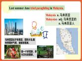 人教新目标版英语八年级上册 Unit1《Where did you go on vacation？SectionB(2a-2c ) 》课件+导学案+素材