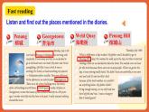 人教新目標(biāo)版英語(yǔ)八年級(jí)上冊(cè) Unit1《Where did you go on vacation？SectionB(2a-2c ) 》課件+導(dǎo)學(xué)案+素材