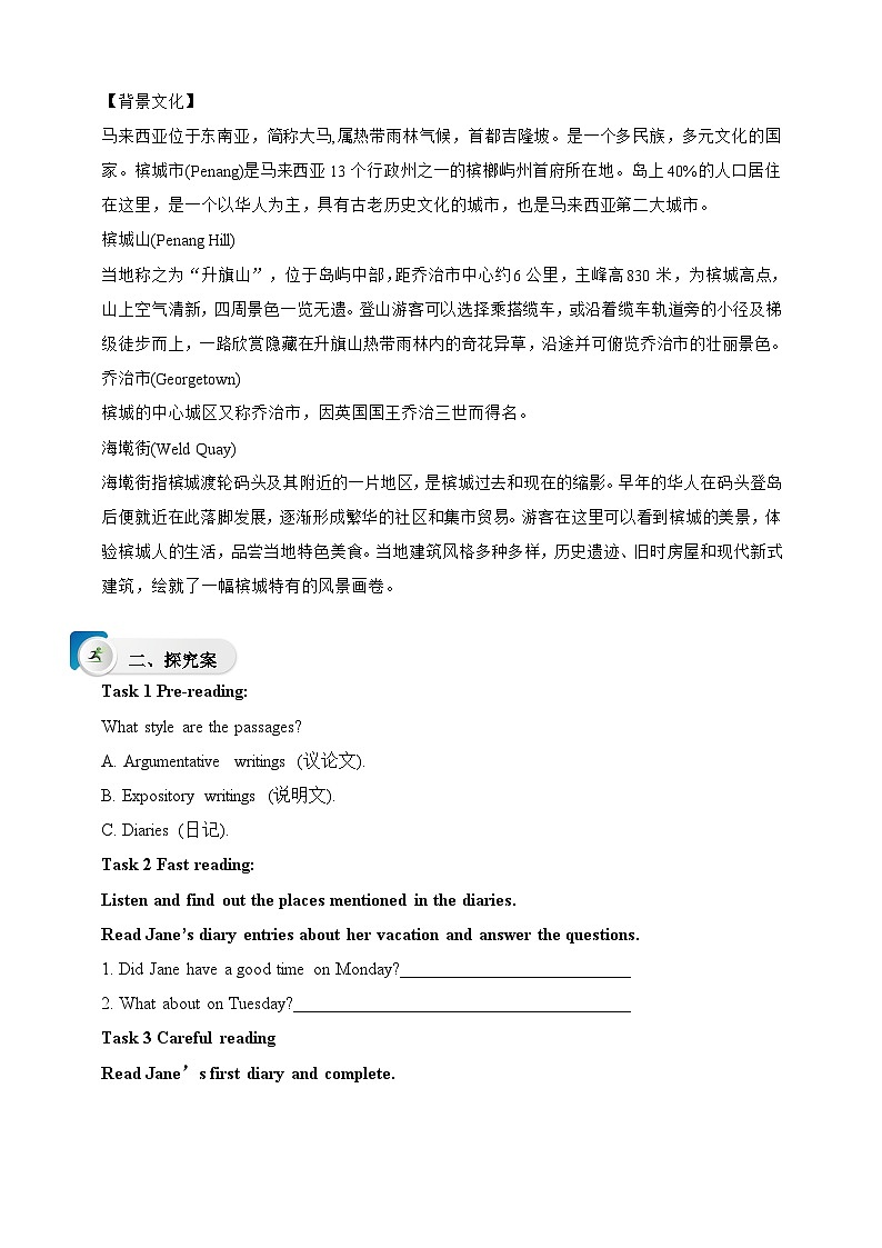 人教新目标版英语八年级上册 Unit1《Where did you go on vacation？SectionB(2a-2c ) 》课件+导学案+素材02