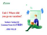 人教新目標(biāo)版英語(yǔ)八年級(jí)上冊(cè) Unit1《Where did you go on vacation？SectionA2d&Grammar focus-3c》課件+導(dǎo)學(xué)案+素材