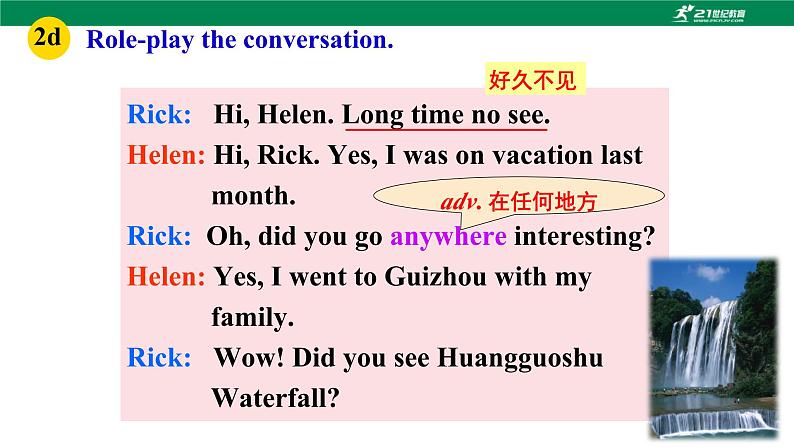 人教新目标版英语八年级上册 Unit1《Where did you go on vacation？SectionA2d&Grammar focus-3c》课件+导学案+素材06