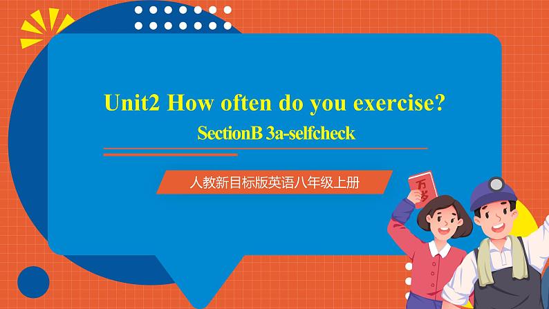 人教新目标版英语八年级上册 Unit2《How often do you exercise  SectionB 3a-selfcheck 》课件+导学案+素材01