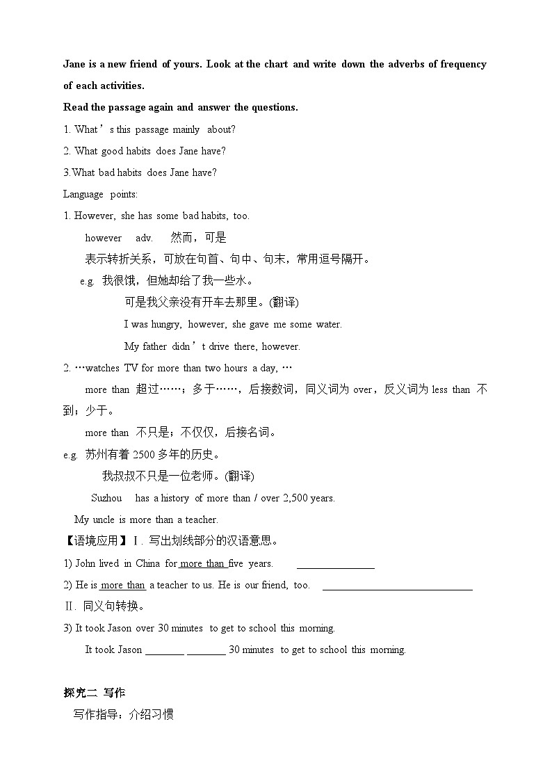 人教新目标版英语八年级上册 Unit2《How often do you exercise  SectionB 3a-selfcheck 》课件+导学案+素材02