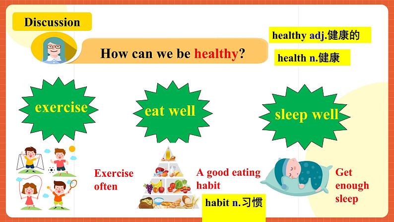 人教新目标版英语八年级上册 Unit2《How often do you exercise ？SectionB1a-1e 》课件+导学案+素材03