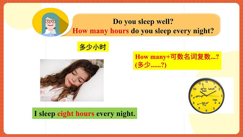 人教新目标版英语八年级上册 Unit2《How often do you exercise ？SectionB1a-1e 》课件+导学案+素材08