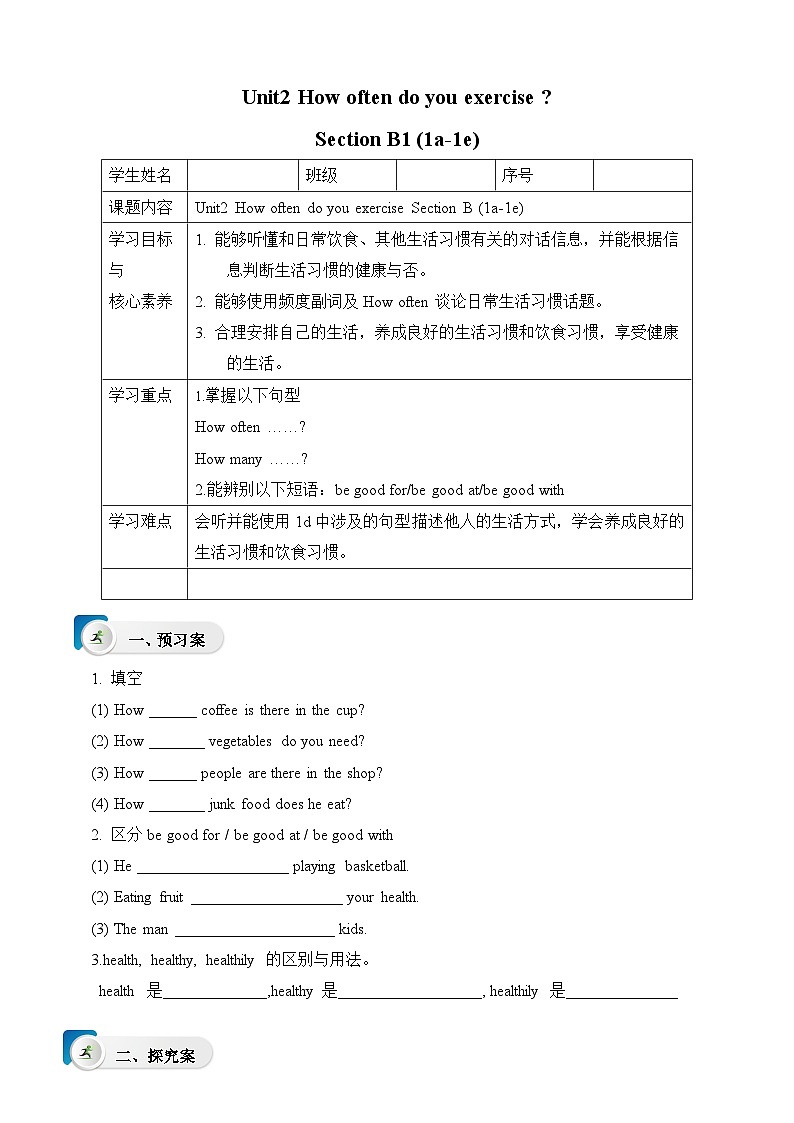 人教新目标版英语八年级上册 Unit2《How often do you exercise ？SectionB1a-1e 》课件+导学案+素材01