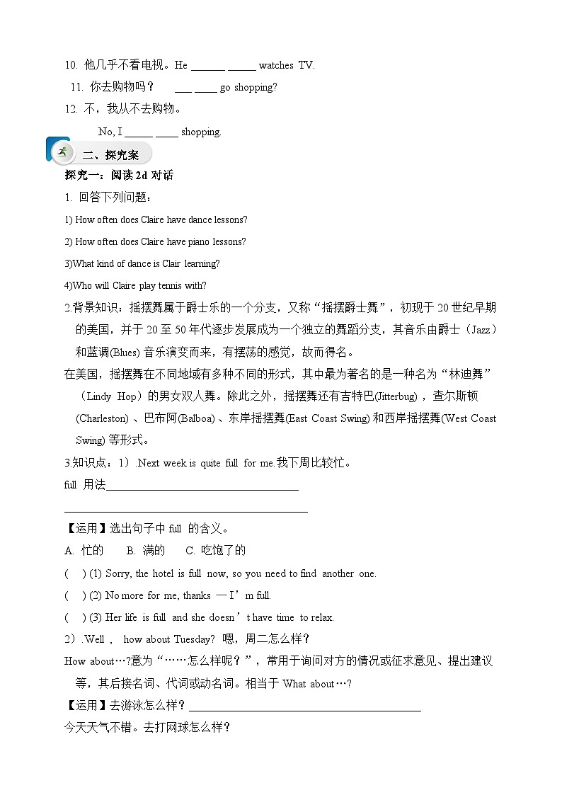 人教新目标版英语八年级上册 Unit2《How often do you exercise ？SectionA2d&Grammar Focus-3c 》课件+导学案+素材02