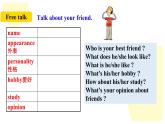 人教新目標(biāo)版英語八年級上冊 Unit3《I’m more outgoing than my sister. SectionB 3a-selfcheck》課件+素材