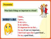 人教新目標(biāo)版英語八年級上冊 Unit3《 I’m more outgoing than my sister. SectionB1a-1e》課件+素材