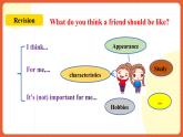 人教新目標(biāo)版英語八年級上冊 Unit3《 I’m more outgoing than my sister.  sectionB(2a-2c )》課件+導(dǎo)學(xué)案+素材