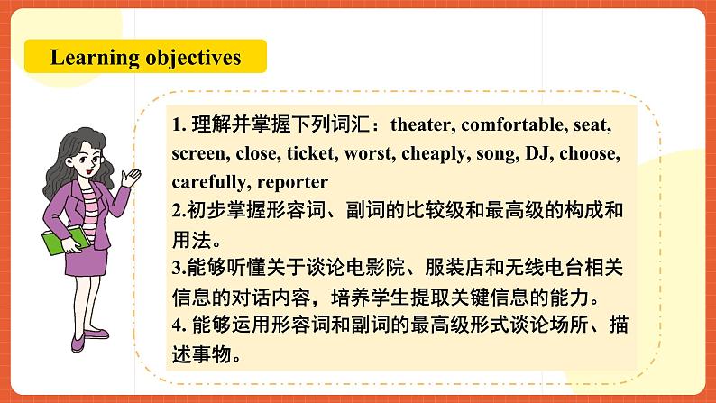 人教新目标版英语八年级上册 Unit4《What's the best movie theater SectionA 1a-2c》课件+素材02