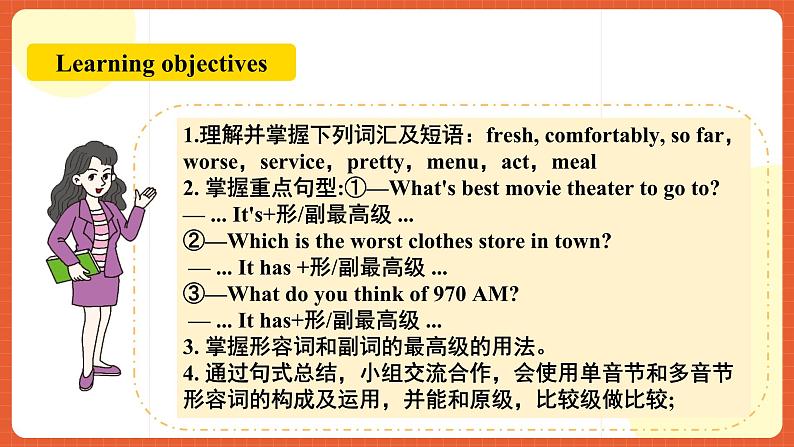 人教新目标版英语八年级上册 Unit4《What's the best movie theater SectionA 2d&Grammar Focus-3c》课件+素材02