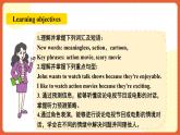 人教新目標(biāo)版英語(yǔ)八年級(jí)上冊(cè) Unit5《Do you want to watch a game show SectionB1a-1d》課件+素材