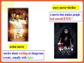 人教新目標(biāo)版英語(yǔ)八年級(jí)上冊(cè) Unit5《Do you want to watch a game show SectionB1a-1d》課件+素材