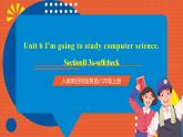 人教新目标版英语八年级上册 Unit6《I'm going to study computer science SectionB 3a-selfcheck 》课件+素材