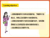 人教新目标版英语八年级上册 Unit6《I'm going to study computer science SectionB2a-2e》阅读课件+素材
