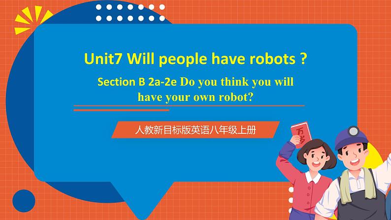 人教新目标版英语八年级上册 Unit7《Will people have robots SectionB2a-2e》阅读课件+素材01