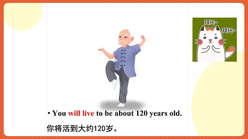 人教新目标版英语八年级上册 Unit7《Will people have robots？SectionA Grammar Focus-3c》课件+素材06