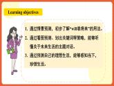 人教新目标版英语八年级上册 Unit7《Will people have robots？SectionA 1a-2c》课件+素材