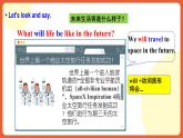 人教新目标版英语八年级上册 Unit7《Will people have robots？SectionA 1a-2c》课件+素材