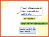 人教新目标版英语八年级上册 Unit8《How do you make a banana milk shake SectionA1a-2c》课件+素材