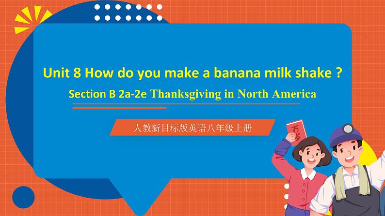 人教新目标版英语八年级上册 Unit8《How do you make a banana milk shake SectionB 2a-2e》课件+素材01