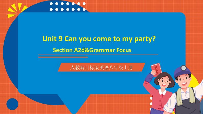 人教新目标版英语八年级上册 Unit9《Can you come to my party？ SectionA2d&Grammar Focus》课件第1页