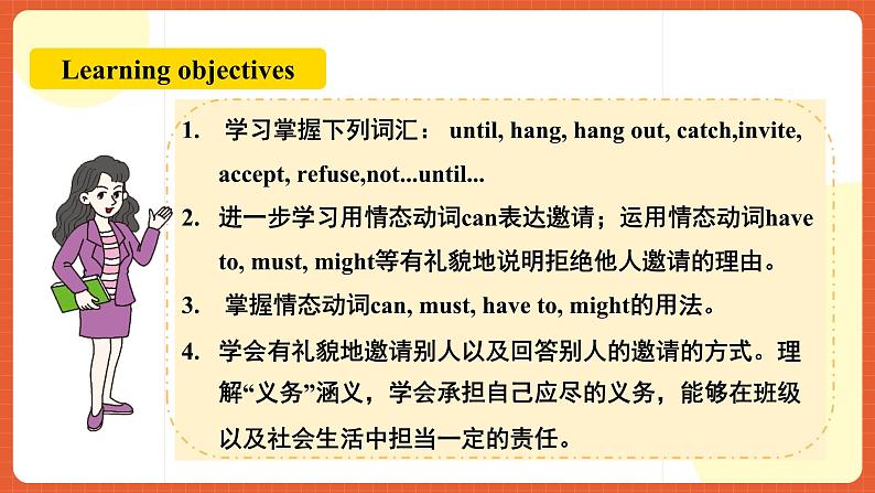 人教新目标版英语八年级上册 Unit9《Can you come to my party？ SectionA2d&Grammar Focus》课件第2页