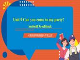人教新目标版英语八年级上册 Unit9《Can you come to my party？SectionB 3a-selfcheck 》课件+素材