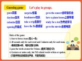 人教新目标版英语八年级上册 Unit9《Can you come to my party？SectionB 3a-selfcheck 》课件+素材