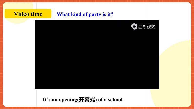 人教新目标版英语八年级上册 Unit9《Can you come to my party？SectionB 3a-selfcheck 》课件+素材04