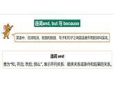 Unit 4 My Favourite Subject  Section A(3a—3d)课件--2024-2025学年人教版英语七年级上册