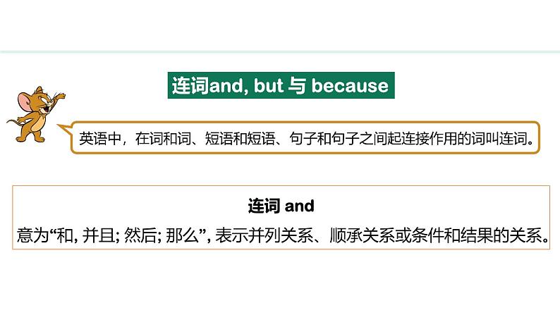 Unit 4 My Favourite Subject  Section A(3a—3d)课件--2024-2025学年人教版英语七年级上册04