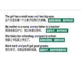 Unit 4 My Favourite Subject  Section A(3a—3d)课件--2024-2025学年人教版英语七年级上册