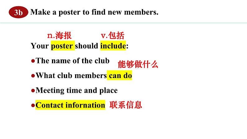 Unit 5 Fun Clubs Section B(3a—3c)课件--2024-2025学年人教版英语七年级上册04