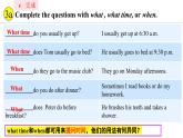 Unit 6 A Day in the life Section A(3a—3d)课件--2024-2025学年人教版英语七年级上册