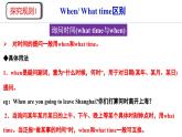 Unit 6 A Day in the life Section A(3a—3d)课件--2024-2025学年人教版英语七年级上册