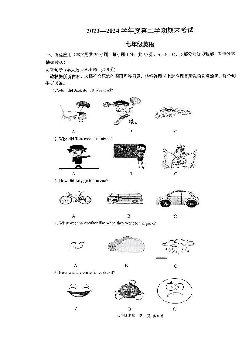 广东省汕头市潮阳区多校联考2023-2024年七年级下学期期末英语题01