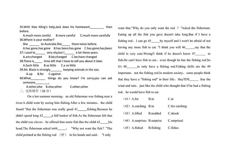 黑龙江省肇东市第七中学校2023-2024学年八年级下学期期末测试英语试卷第3页