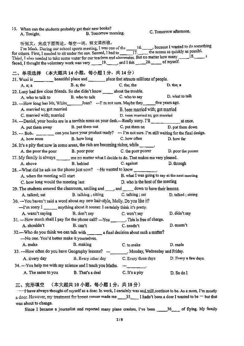 江苏省无锡市天一中学少年班2023-2024学年八年级下学期期中模拟英语试题第2页