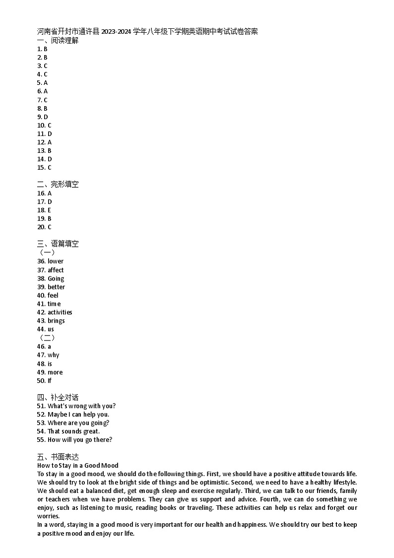 河南省开封市通许县2023-2024学年八年级下学期期中考试英语试卷01