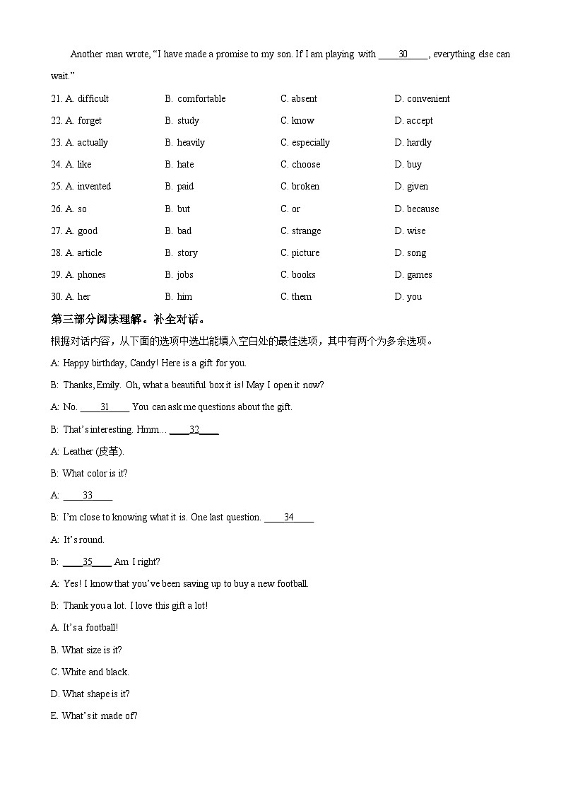 安徽省亳州市利辛县2023-2024学年九年级上学期期中英语试题（原卷版）第3页
