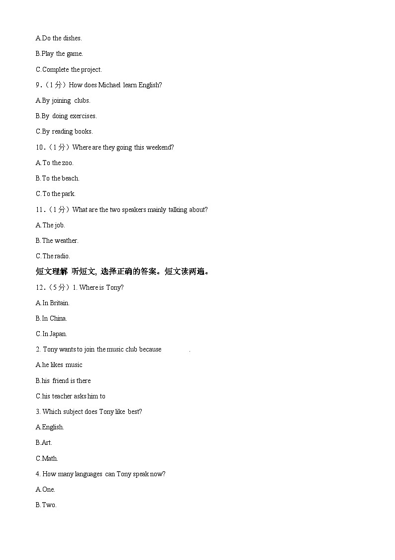 新疆吐鲁番市2023-2024学年九年级上学期期中英语试题（原卷版）第2页