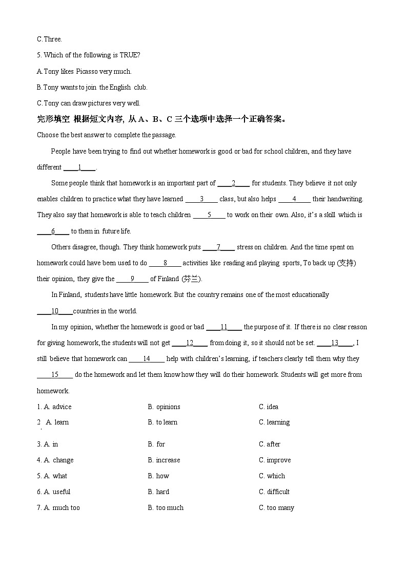 新疆吐鲁番市2023-2024学年九年级上学期期中英语试题（原卷版）第3页